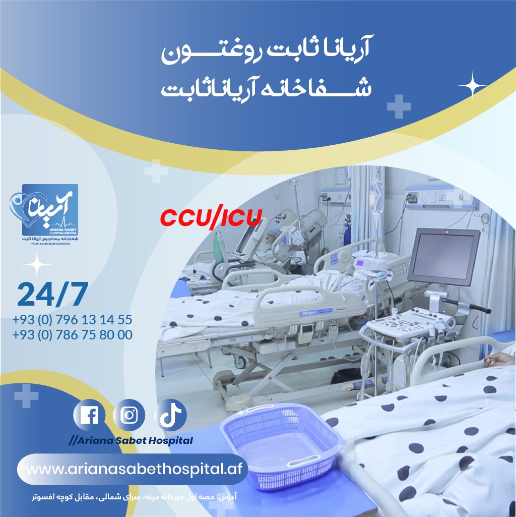 صحتمندی شما آرزوی ما است!